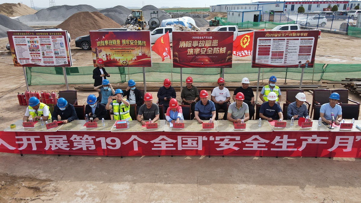 安全生產(chǎn)月啟動儀式4.jpg